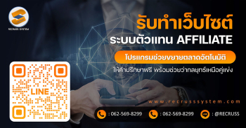 RECRUSS SYSTEM ผู้เชี่ยวชาญด้านบริการรับทำเว็บไซต์ ออกแบบระบบเว็บไซต์ ทำเว็บบริษัท เว็บระบบตัวแทน เว็บขายสินค้าออนไลน์ และ ช่วยทำการตลาดออนไลน์ครบวงจร จ้างทำเว็บไซต์ กรุงเทพ นครปฐม ปริมณฑล ภาคกลาง เชียงราย ปทุมธานี นนทบุรี ใกล้ฉัน